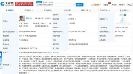 蔡徐坤北京工作室經營異常引關注 文化經紀人服務背后的行業監管與藝人管理思考