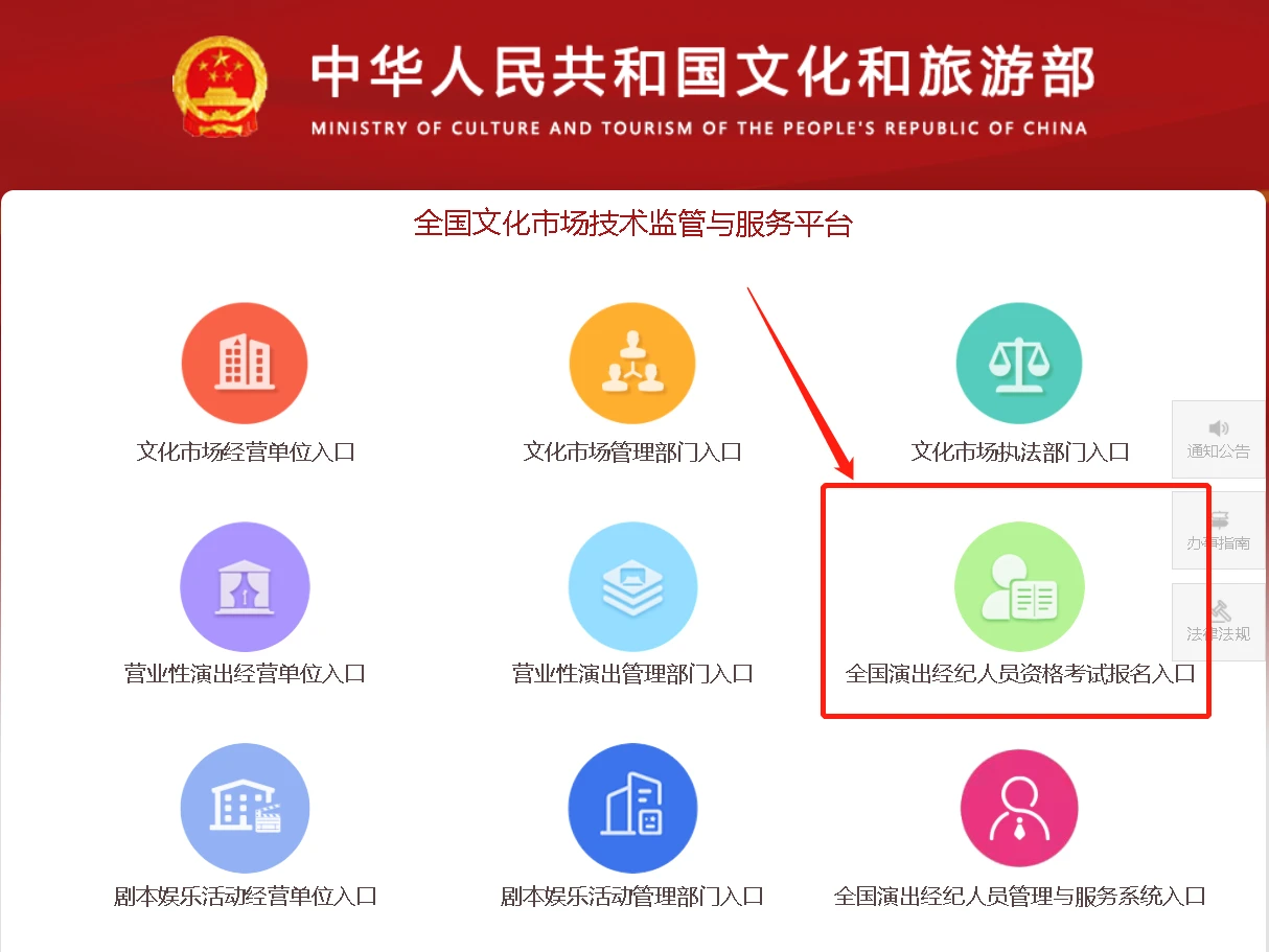 2023年演出經紀人資格考試報考全攻略 核心問題一站式解析