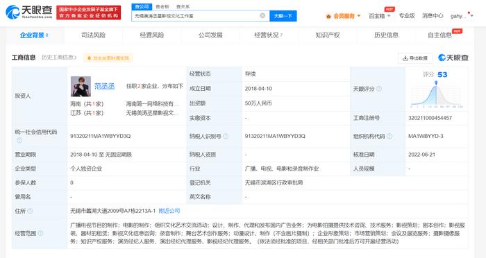 揭秘范丞丞工作室關聯企業 文化經紀人服務的商業版圖與合規邏輯