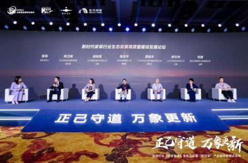 標準引領，無憂煥新 “好家標準”發布會與東方雨虹“無憂家”模式在京啟幕